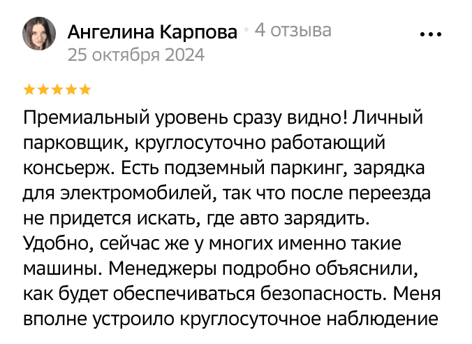 Переехали зимой. Застройщик сдал дом раньше срока. Ремонт хороший, подъезды чистые, есть камеры, двор убирают, детей с детской площадки домой не загнать! Очень удобно, что в подъезде на 1 этаже есть колясочная, не нужно коляску с велосипедом в квартиру поднимать, место дома не занимают.