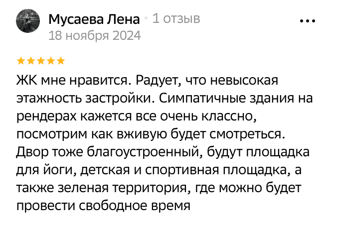 Живем уже несколько лет, радует, что каждый год что-то улучшается, озеленяется. Классные детские и спортивные площадки, ходит бесплатный автобус, много разных магазинов, все под рукой. И школа замечательная.
