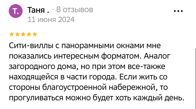 Купили квартиру этим летом. Все здорово! Очень нравятся дворы, шикарные детские площадки. Квартира большая и нет той слышимости от соседей, как раньше. Выбором довольны!